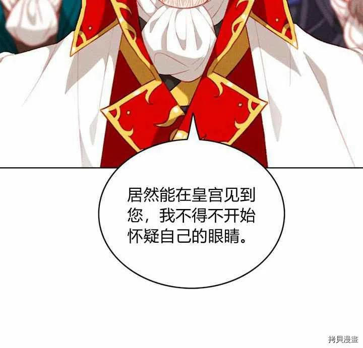 成为暴君姐姐的生存法则[拷贝漫画]韩漫全集-第68话无删减无遮挡章节图片 