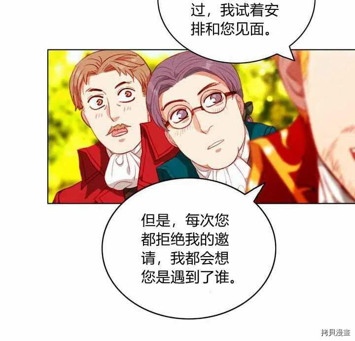 成为暴君姐姐的生存法则[拷贝漫画]韩漫全集-第68话无删减无遮挡章节图片 