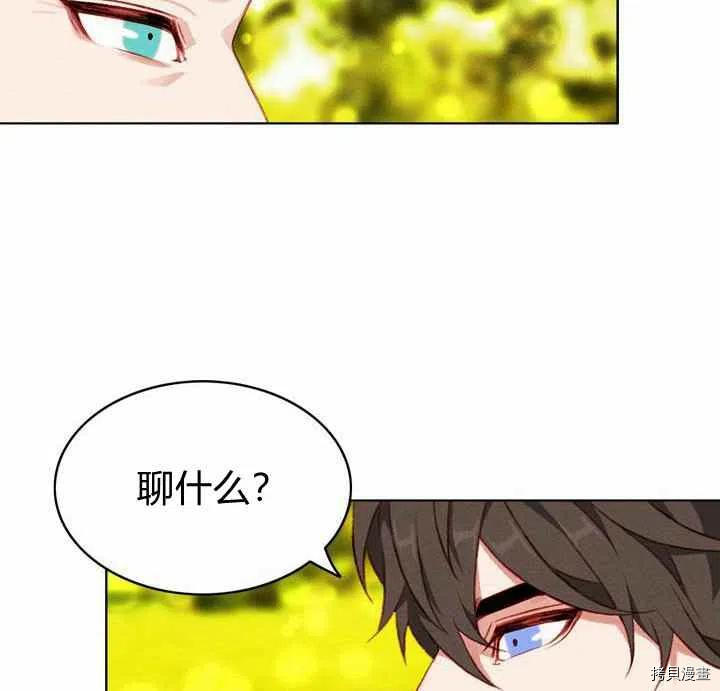 成为暴君姐姐的生存法则[拷贝漫画]韩漫全集-第68话无删减无遮挡章节图片 