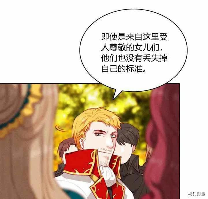 成为暴君姐姐的生存法则[拷贝漫画]韩漫全集-第69话无删减无遮挡章节图片 