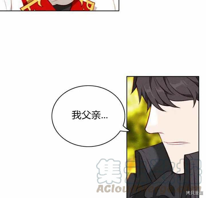 成为暴君姐姐的生存法则[拷贝漫画]韩漫全集-第69话无删减无遮挡章节图片 