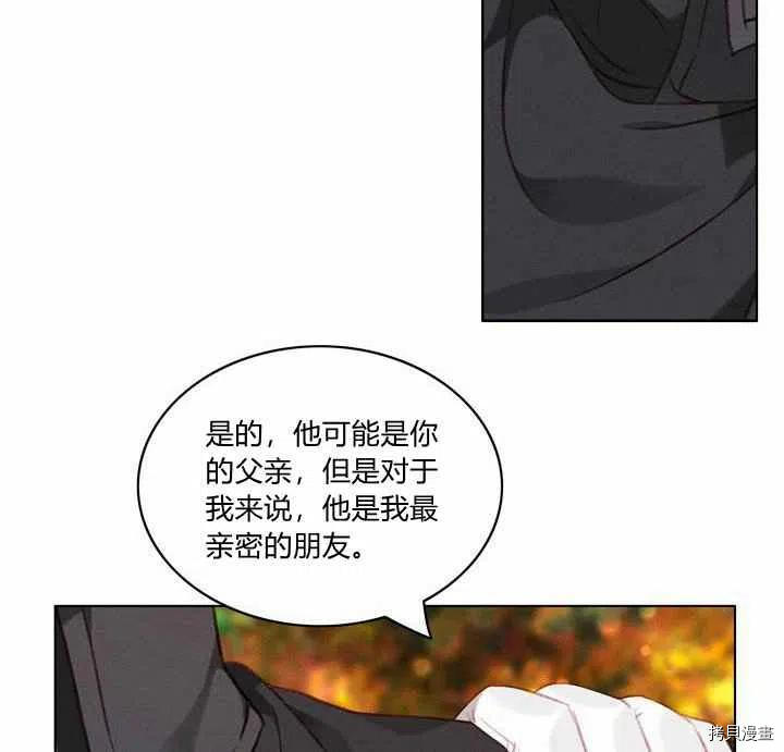 成为暴君姐姐的生存法则[拷贝漫画]韩漫全集-第69话无删减无遮挡章节图片 