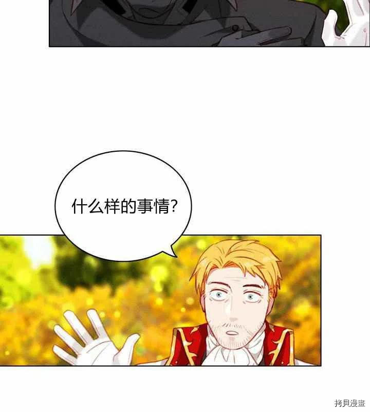 成为暴君姐姐的生存法则[拷贝漫画]韩漫全集-第69话无删减无遮挡章节图片 