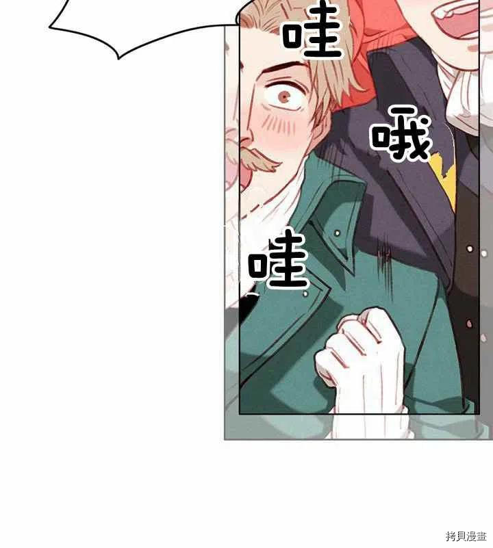成为暴君姐姐的生存法则[拷贝漫画]韩漫全集-第69话无删减无遮挡章节图片 