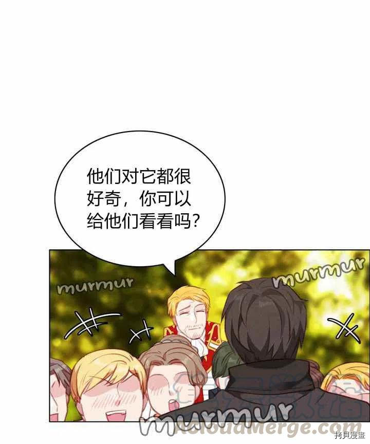 成为暴君姐姐的生存法则[拷贝漫画]韩漫全集-第69话无删减无遮挡章节图片 