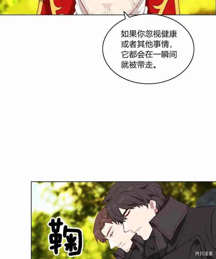 成为暴君姐姐的生存法则[拷贝漫画]韩漫全集-第69话无删减无遮挡章节图片 
