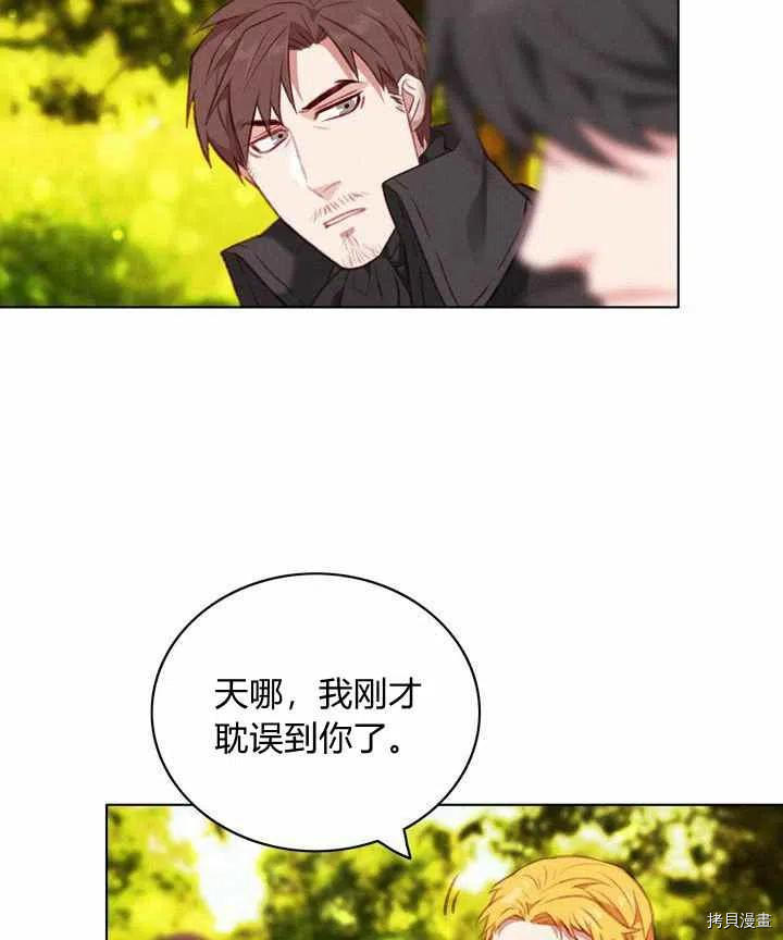 成为暴君姐姐的生存法则[拷贝漫画]韩漫全集-第69话无删减无遮挡章节图片 