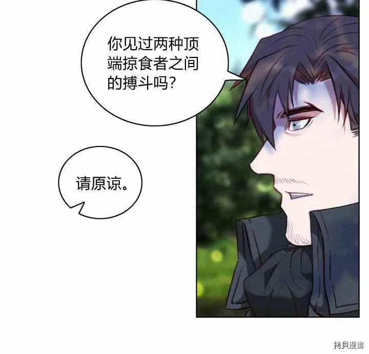 成为暴君姐姐的生存法则[拷贝漫画]韩漫全集-第69话无删减无遮挡章节图片 