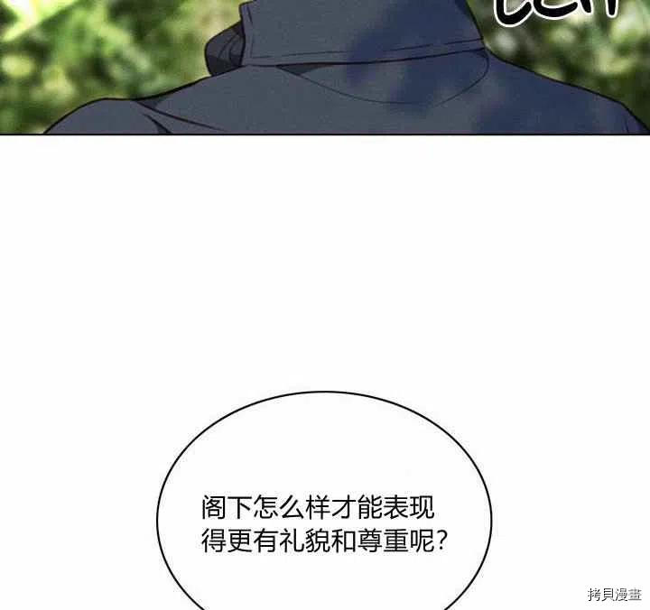 成为暴君姐姐的生存法则[拷贝漫画]韩漫全集-第69话无删减无遮挡章节图片 