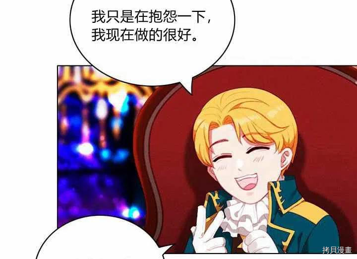 成为暴君姐姐的生存法则[拷贝漫画]韩漫全集-第70话无删减无遮挡章节图片 