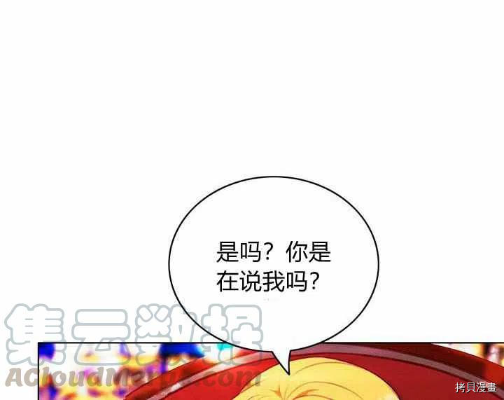 成为暴君姐姐的生存法则[拷贝漫画]韩漫全集-第70话无删减无遮挡章节图片 
