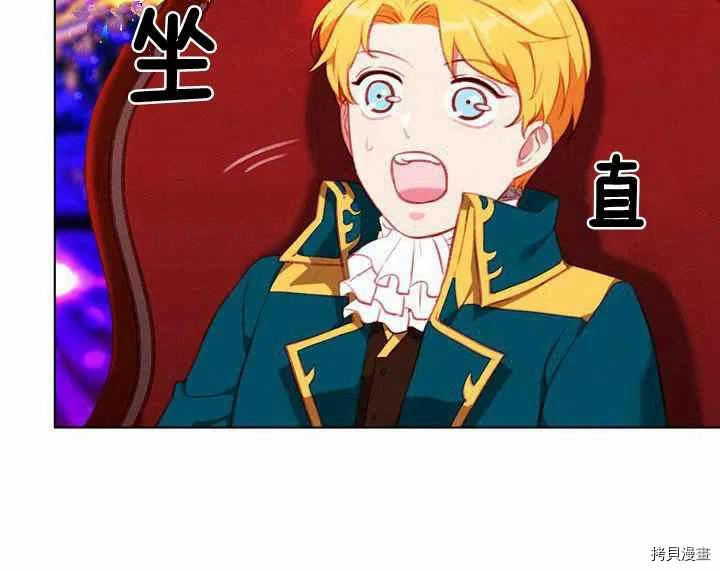 成为暴君姐姐的生存法则[拷贝漫画]韩漫全集-第70话无删减无遮挡章节图片 