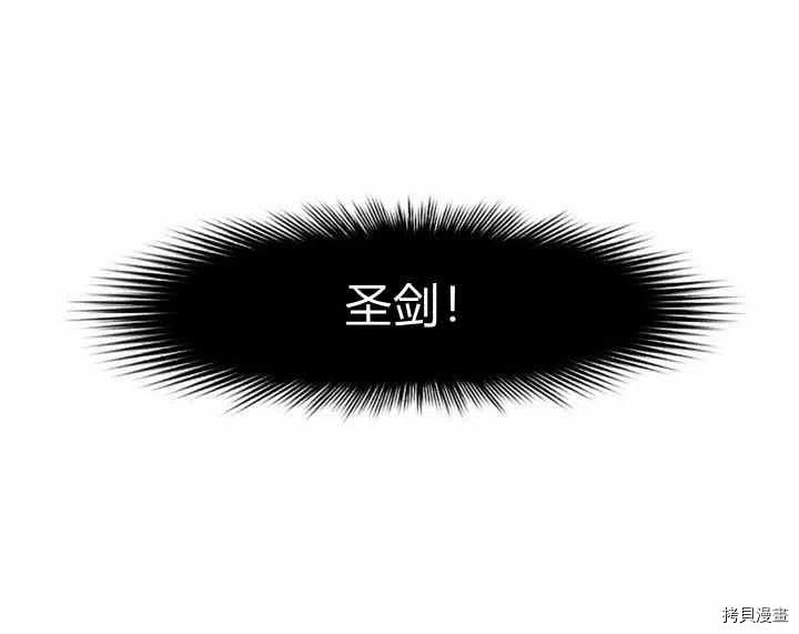 成为暴君姐姐的生存法则[拷贝漫画]韩漫全集-第70话无删减无遮挡章节图片 