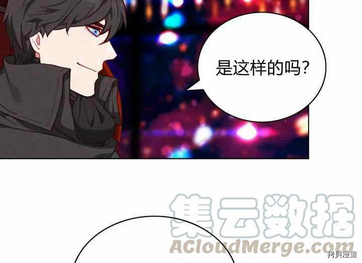 成为暴君姐姐的生存法则[拷贝漫画]韩漫全集-第70话无删减无遮挡章节图片 