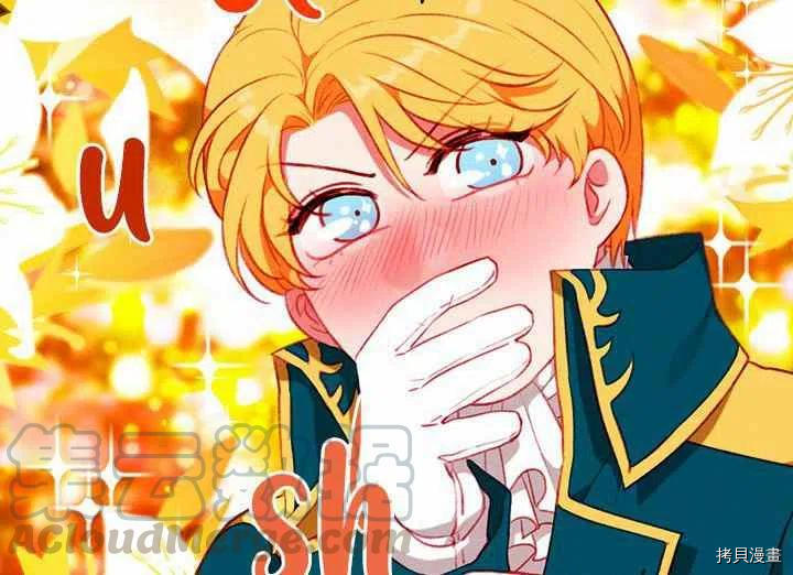 成为暴君姐姐的生存法则[拷贝漫画]韩漫全集-第70话无删减无遮挡章节图片 