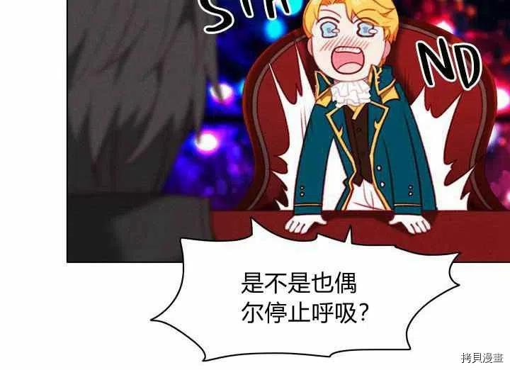 成为暴君姐姐的生存法则[拷贝漫画]韩漫全集-第70话无删减无遮挡章节图片 