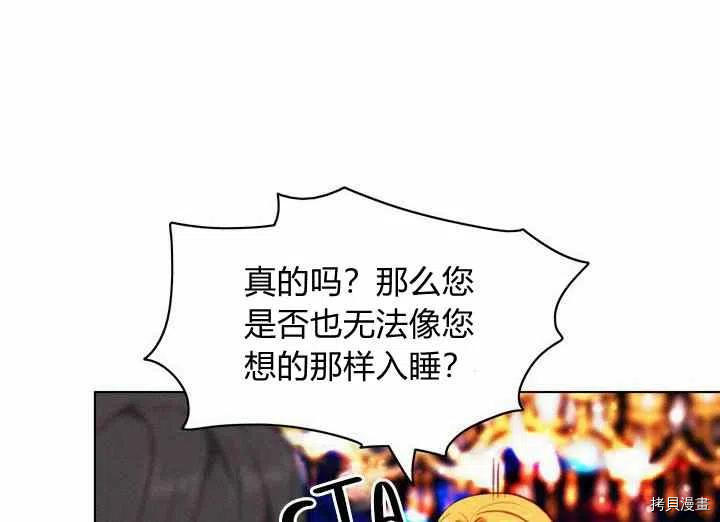 成为暴君姐姐的生存法则[拷贝漫画]韩漫全集-第70话无删减无遮挡章节图片 