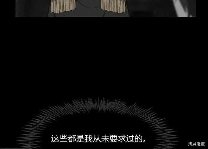 成为暴君姐姐的生存法则[拷贝漫画]韩漫全集-第70话无删减无遮挡章节图片 