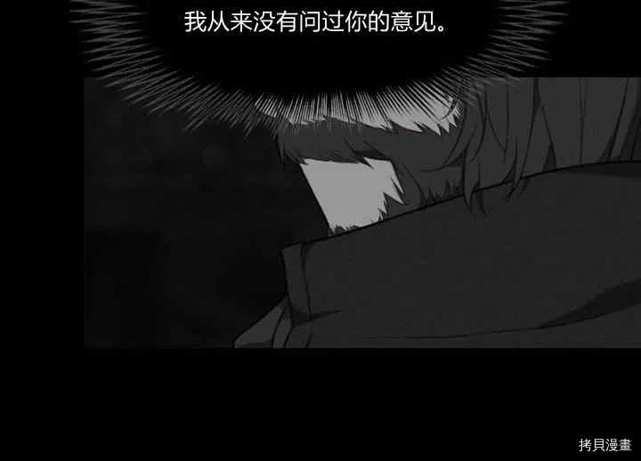 成为暴君姐姐的生存法则[拷贝漫画]韩漫全集-第70话无删减无遮挡章节图片 