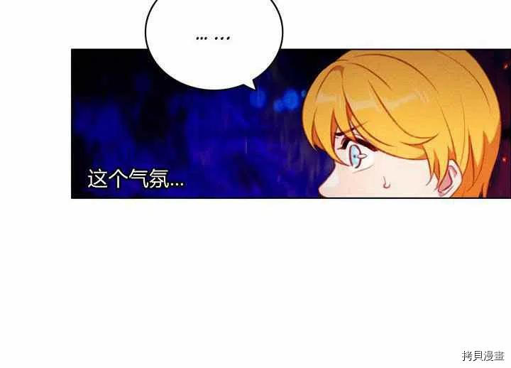 成为暴君姐姐的生存法则[拷贝漫画]韩漫全集-第70话无删减无遮挡章节图片 