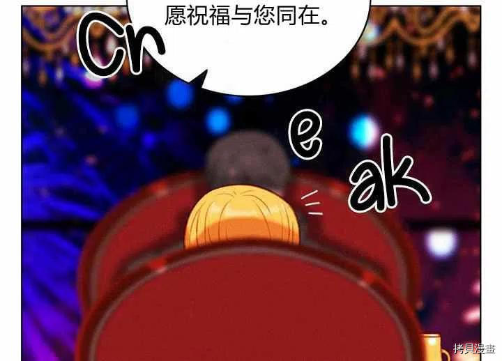 成为暴君姐姐的生存法则[拷贝漫画]韩漫全集-第70话无删减无遮挡章节图片 