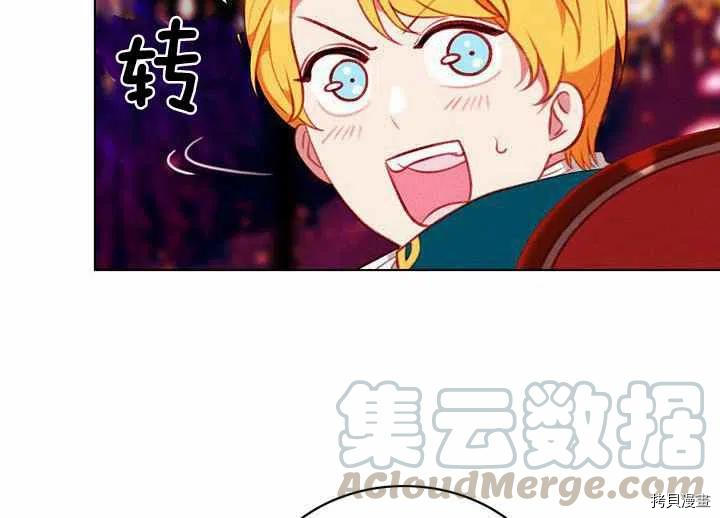 成为暴君姐姐的生存法则[拷贝漫画]韩漫全集-第70话无删减无遮挡章节图片 