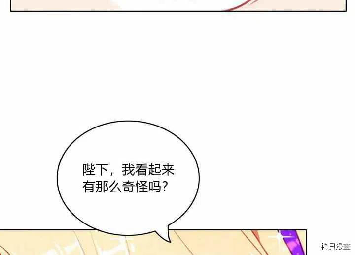成为暴君姐姐的生存法则[拷贝漫画]韩漫全集-第70话无删减无遮挡章节图片 