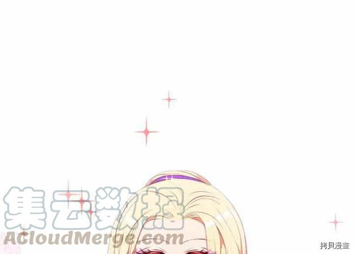 成为暴君姐姐的生存法则[拷贝漫画]韩漫全集-第70话无删减无遮挡章节图片 