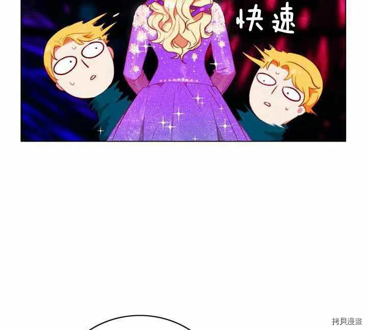 成为暴君姐姐的生存法则[拷贝漫画]韩漫全集-第70话无删减无遮挡章节图片 