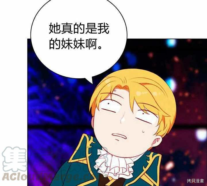 成为暴君姐姐的生存法则[拷贝漫画]韩漫全集-第70话无删减无遮挡章节图片 