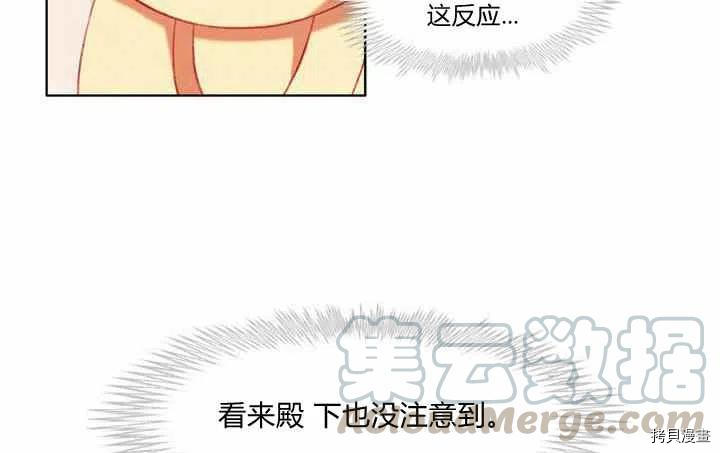 成为暴君姐姐的生存法则[拷贝漫画]韩漫全集-第71话无删减无遮挡章节图片 
