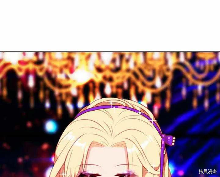 成为暴君姐姐的生存法则[拷贝漫画]韩漫全集-第71话无删减无遮挡章节图片 