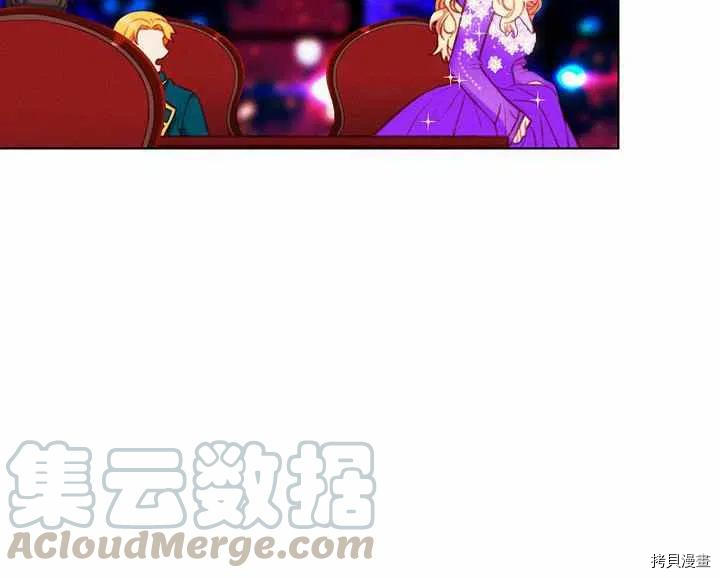 成为暴君姐姐的生存法则[拷贝漫画]韩漫全集-第71话无删减无遮挡章节图片 