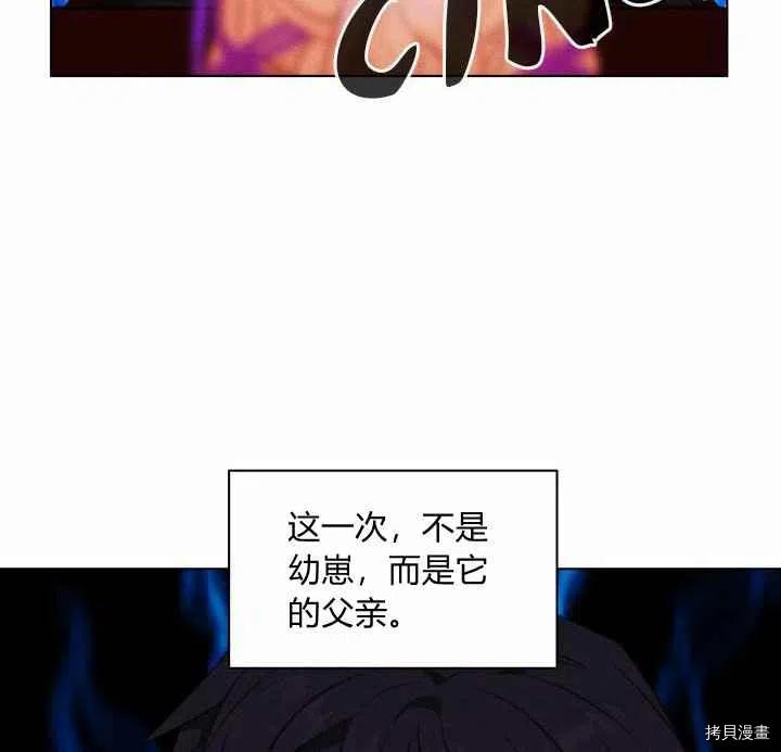 成为暴君姐姐的生存法则[拷贝漫画]韩漫全集-第72话无删减无遮挡章节图片 