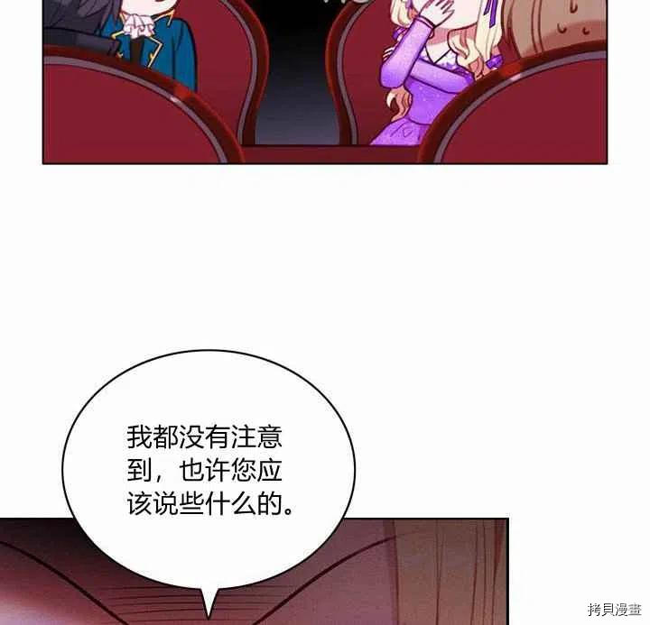 成为暴君姐姐的生存法则[拷贝漫画]韩漫全集-第72话无删减无遮挡章节图片 