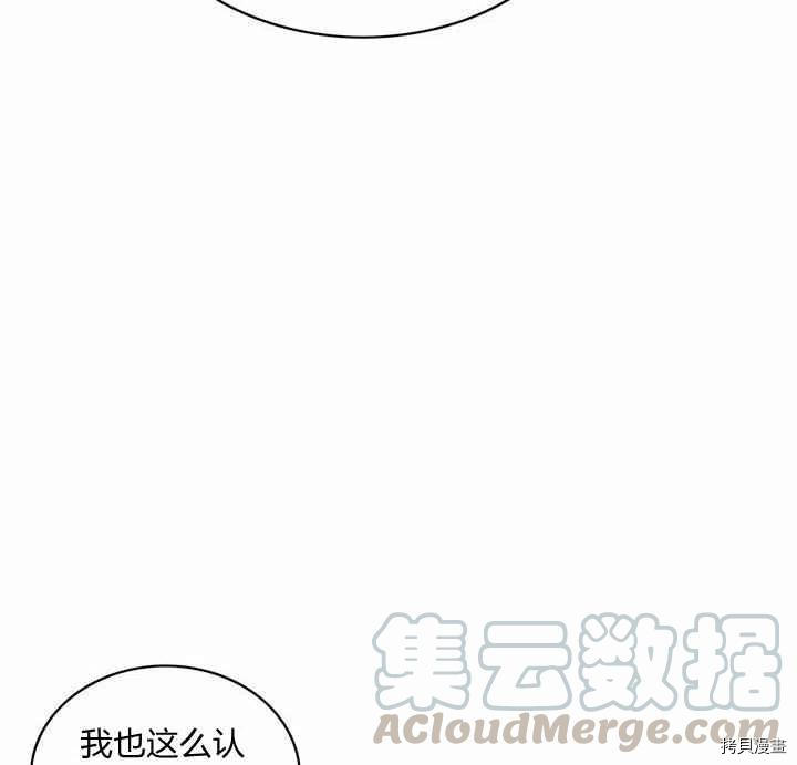 成为暴君姐姐的生存法则[拷贝漫画]韩漫全集-第72话无删减无遮挡章节图片 
