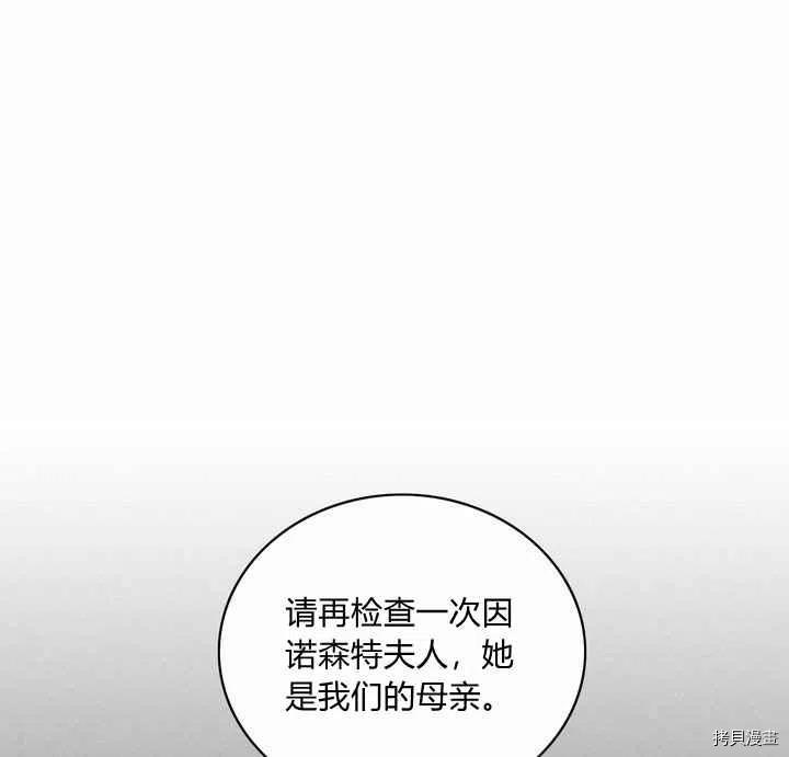 成为暴君姐姐的生存法则[拷贝漫画]韩漫全集-第73话无删减无遮挡章节图片 