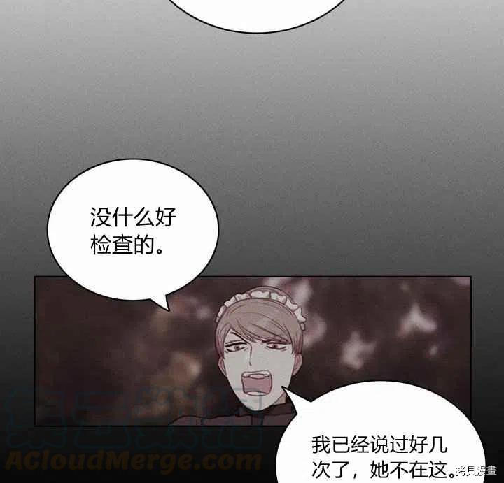 成为暴君姐姐的生存法则[拷贝漫画]韩漫全集-第73话无删减无遮挡章节图片 