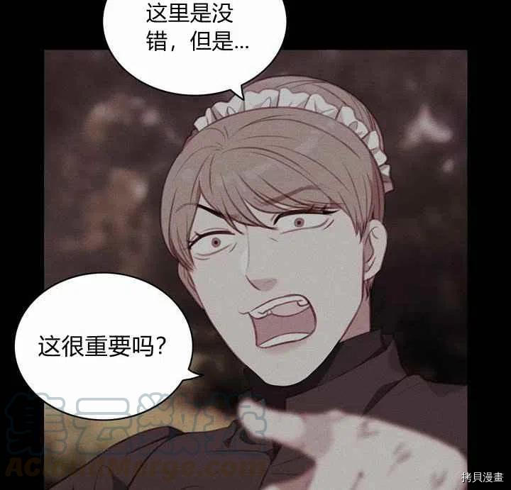 成为暴君姐姐的生存法则[拷贝漫画]韩漫全集-第73话无删减无遮挡章节图片 