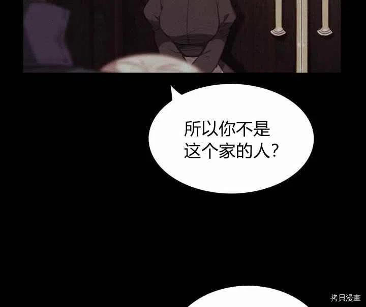 成为暴君姐姐的生存法则[拷贝漫画]韩漫全集-第73话无删减无遮挡章节图片 