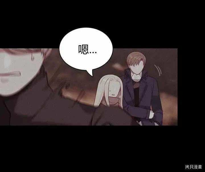 成为暴君姐姐的生存法则[拷贝漫画]韩漫全集-第73话无删减无遮挡章节图片 
