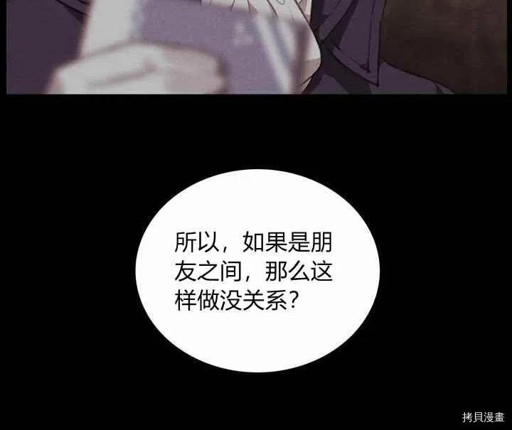 成为暴君姐姐的生存法则[拷贝漫画]韩漫全集-第73话无删减无遮挡章节图片 