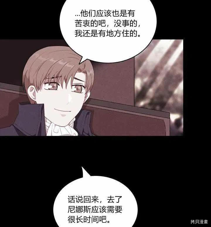 成为暴君姐姐的生存法则[拷贝漫画]韩漫全集-第74话无删减无遮挡章节图片 