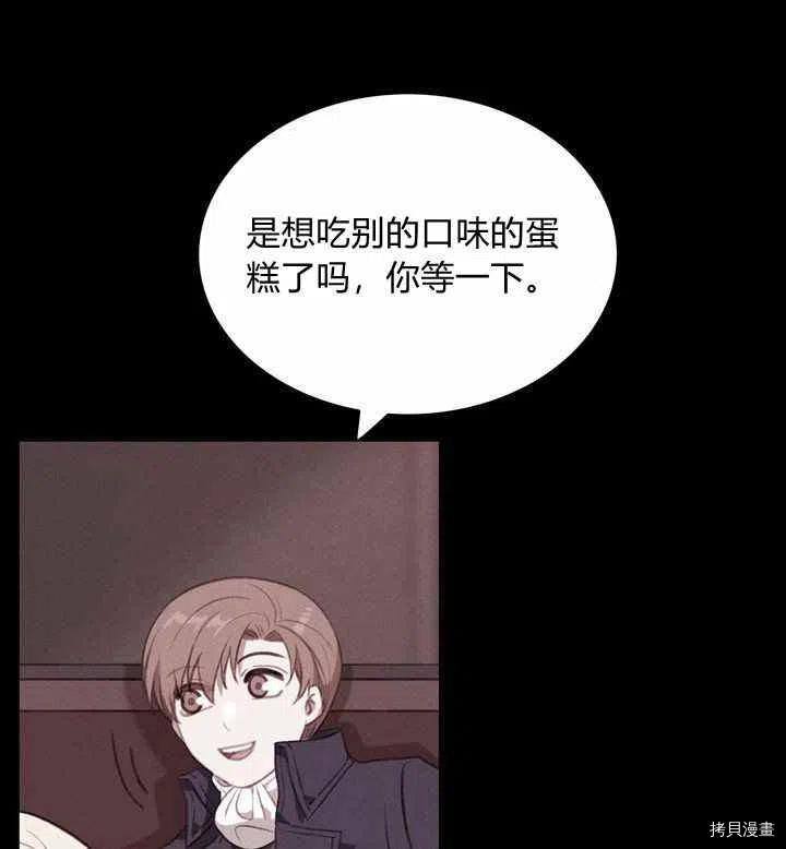 成为暴君姐姐的生存法则[拷贝漫画]韩漫全集-第74话无删减无遮挡章节图片 