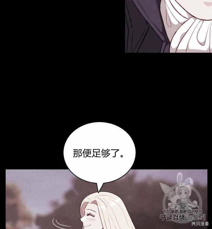 成为暴君姐姐的生存法则[拷贝漫画]韩漫全集-第75话无删减无遮挡章节图片 