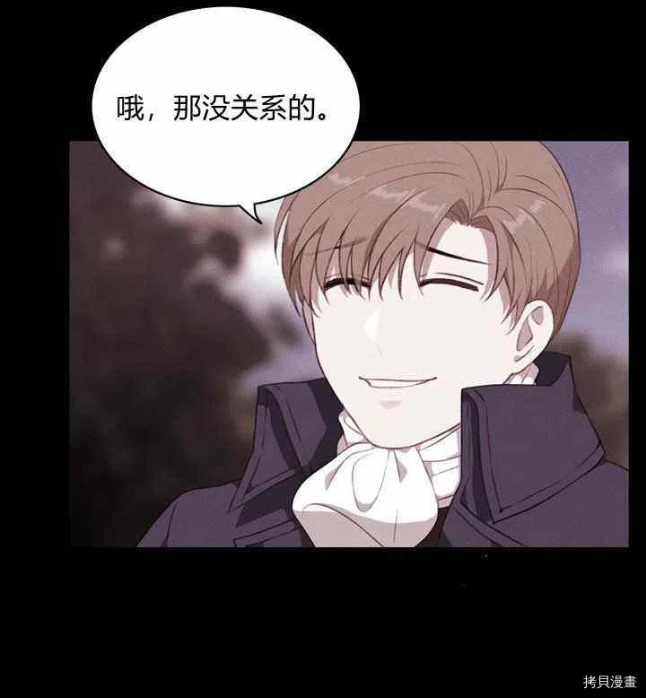 成为暴君姐姐的生存法则[拷贝漫画]韩漫全集-第75话无删减无遮挡章节图片 