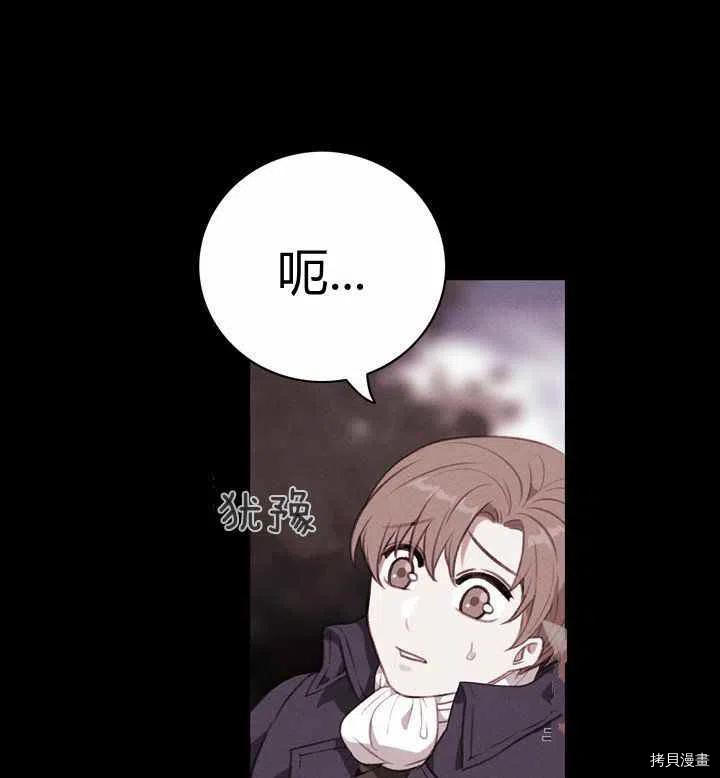 成为暴君姐姐的生存法则[拷贝漫画]韩漫全集-第75话无删减无遮挡章节图片 