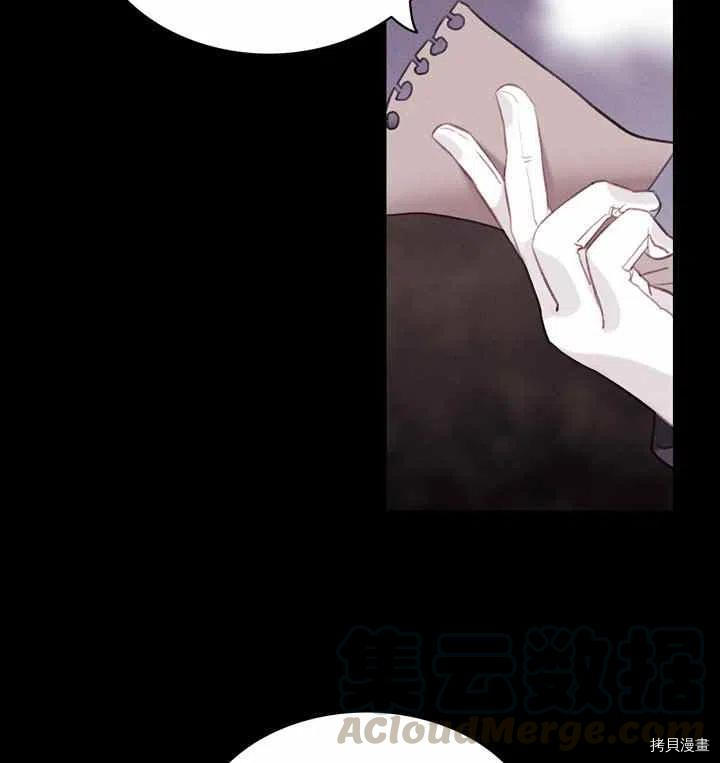 成为暴君姐姐的生存法则[拷贝漫画]韩漫全集-第75话无删减无遮挡章节图片 