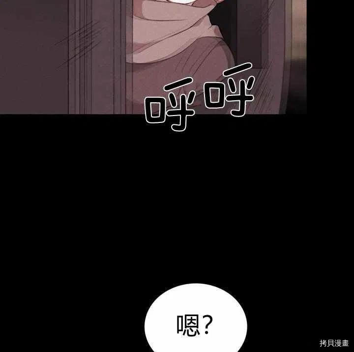 成为暴君姐姐的生存法则[拷贝漫画]韩漫全集-第75话无删减无遮挡章节图片 