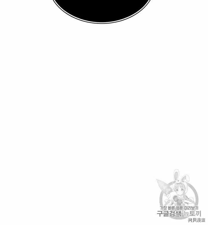 成为暴君姐姐的生存法则[拷贝漫画]韩漫全集-第75话无删减无遮挡章节图片 